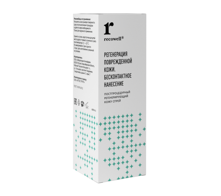 Постпроцедурный регенерирующий кожу спрей Recowell (50 мл)